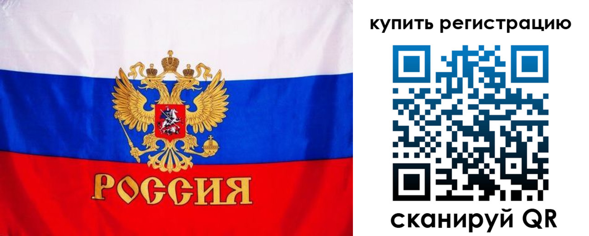 временная регистрация для школы в Зверево