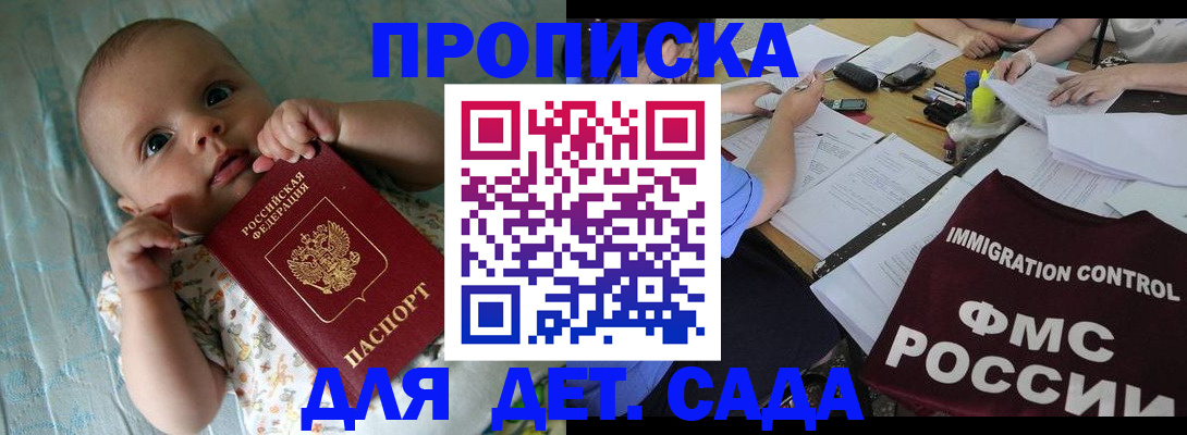 временная регистрация собственник в Зверево