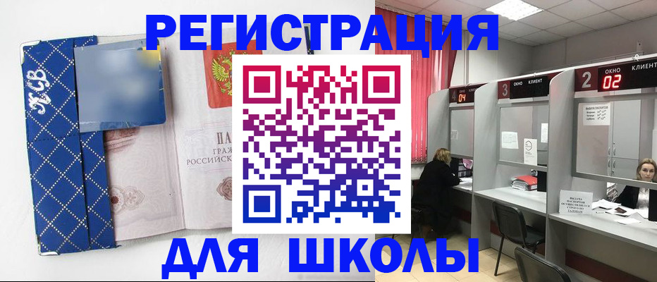 временная регистрация в квартире в Зверево