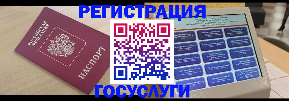 временная регистрация надежно в Зверево